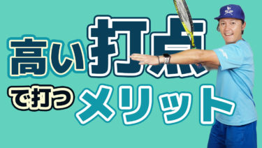アプローチはボールを落として打ってはいけない理由