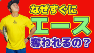 なぜかすぐに攻められる!? プレースタイルを変える前にチェックする5つのこと