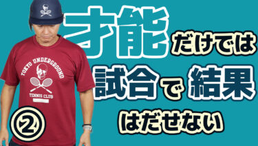 勝者がかね揃えている資質とは？