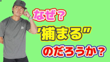 いつも4–1、5–2 リードから挽回されて負けてしまう！? 負けてしまう原因を探る