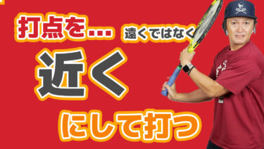 打点を近くにしてみよう