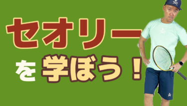 VOL1】セオリーを学ぼう！