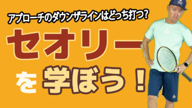 VOL2】セオリーを学ぼう！