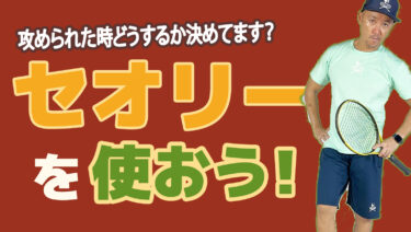 VOL3】セオリーを使おう！