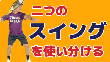 ミスを抑えながらも最大限の効果的なショットを選択すること