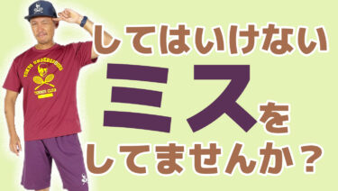 アンフォースドエラーについて して良いミスと悪いミス