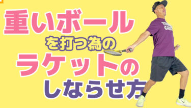 キックポイントを理解して効果的にしなりをうむ