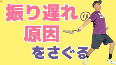 手打ちにならずに身体で打つとは
