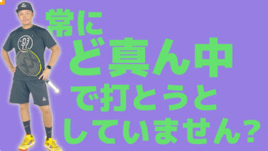 前編】スイートスポットとインパクトは違う